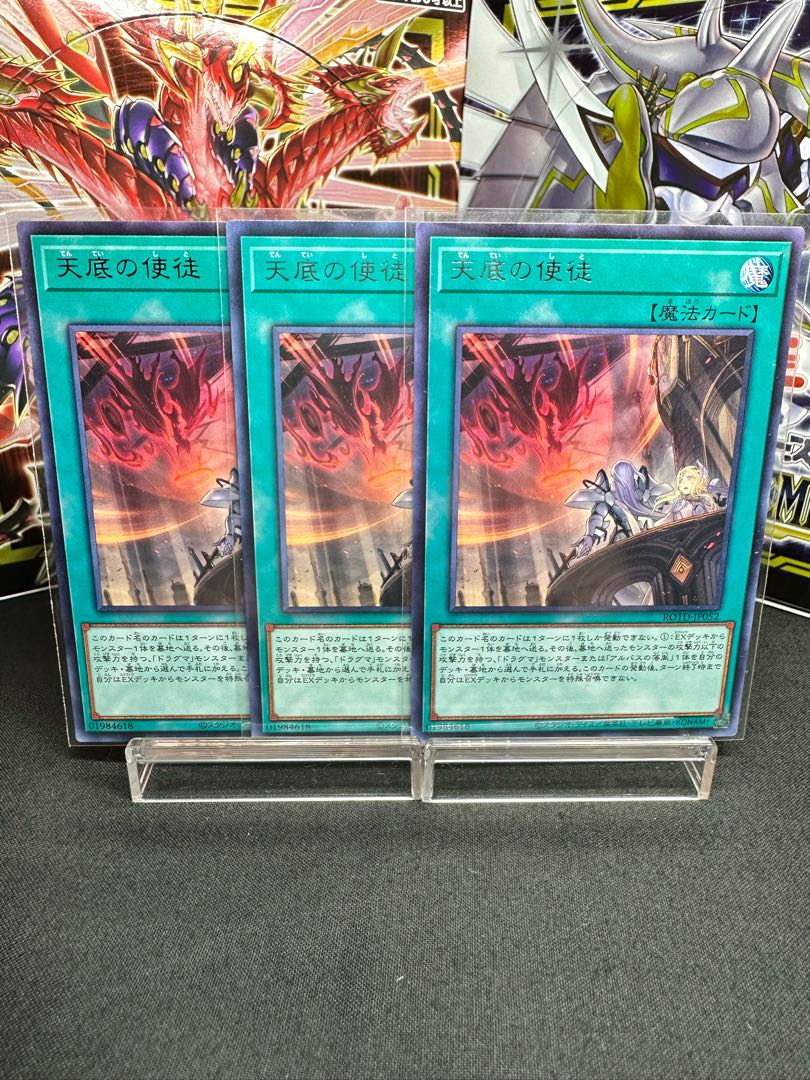 Nadir Servant rare JP052