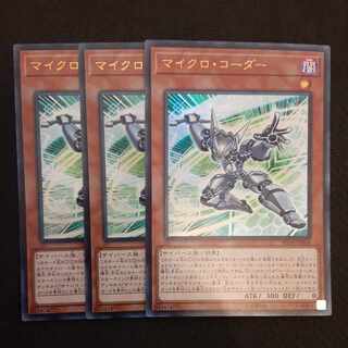 Micro Coder Ultra Rare JP004 3 copies