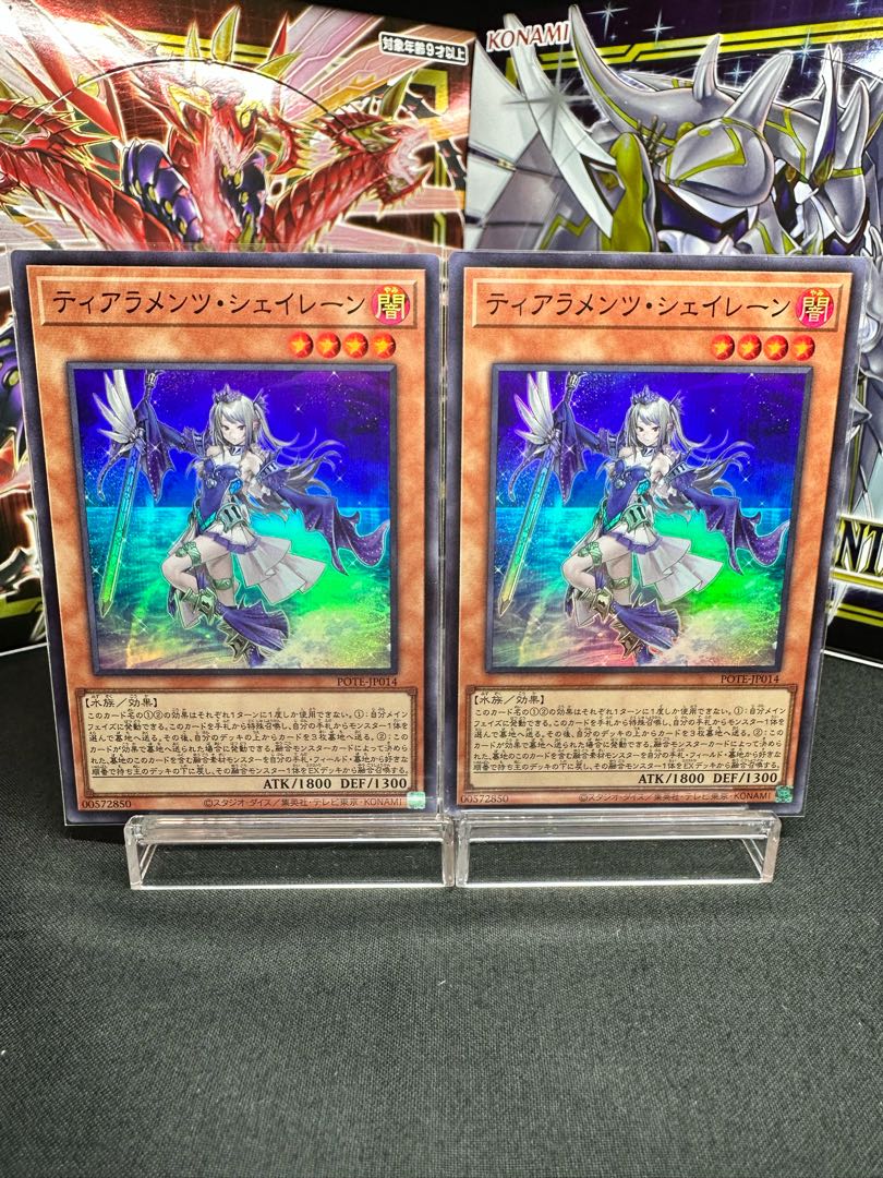 ティアラメンツ・シェイレーン スーパーレア JP014