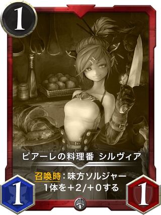 Replica Pearle's Chef Sylvia 12/24 Extinguished