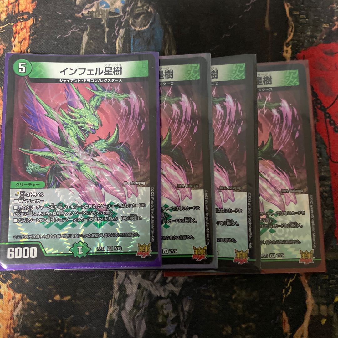 Infel Star Tree VR 7/76