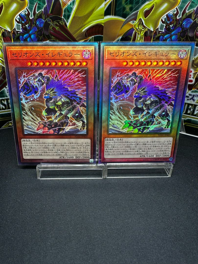 Therion's Irregular Ultimate Rare JP009