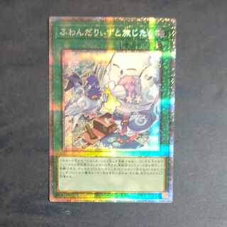 Fufundarizu to Tabi Jitaku Prismatic Secret Rare JP060 [Korindo