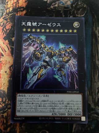 Divine Arsenal AA-ZEUS - Sky Thunder Secret Rare JP045