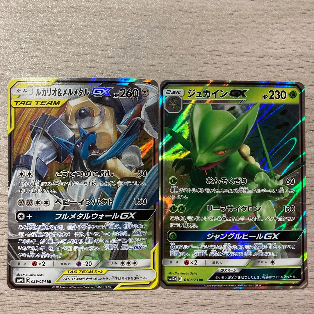 Special Price]Lucario&MelmetalGX RR 029/054 SceptileGX