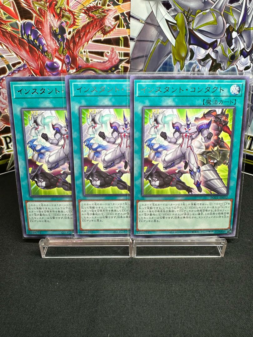 Instant Contact, rare JP052