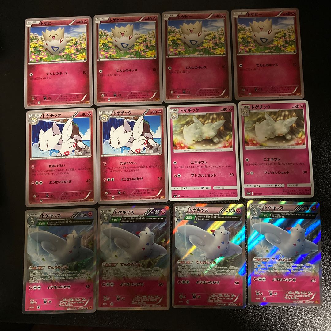 Pc トゲピー トゲチック トゲキッス 12枚進化セット の通販 フリーアイyk 次回発送1 21 Magi トレカ専用フリマアプリ Pc トゲピー トゲチック トゲキッス 12枚進化セット の通販 フリーアイyk 次回発送1 21 Magi トレカ専用フリマアプリ