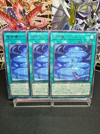 Isekai=Perleino Rare JP060