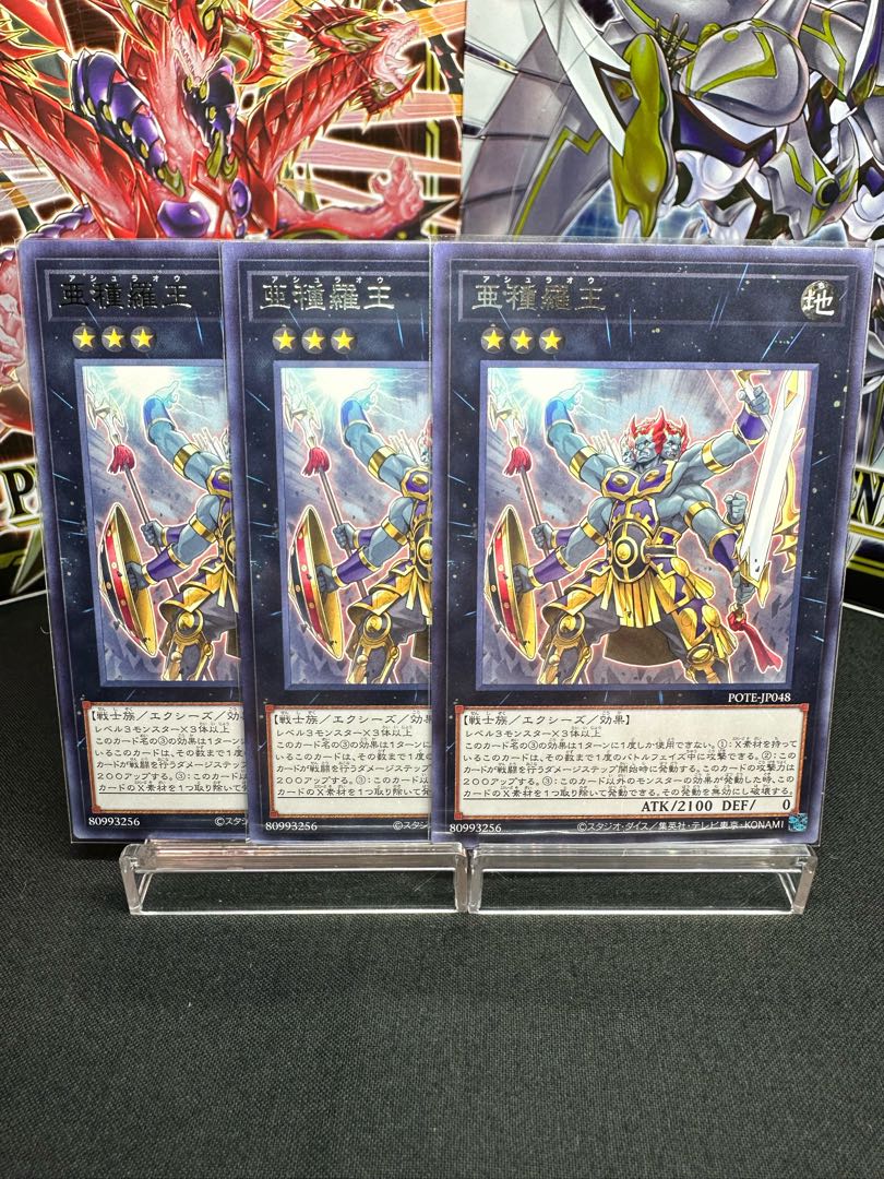 Subspecies Rao Rare JP048