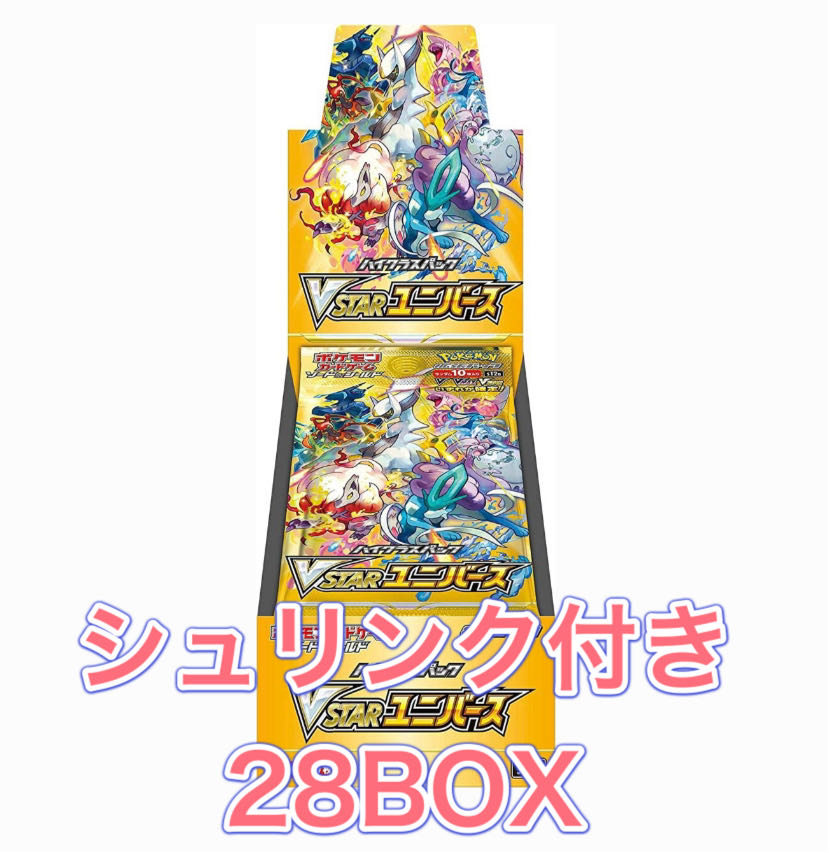 VSTAR Universe 28 boxes, shrink-wrapped, new and unopened.