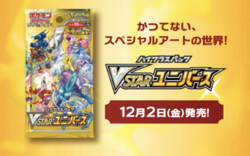 VSTAR Universe 28 boxes, shrink-wrapped, new and unopened.