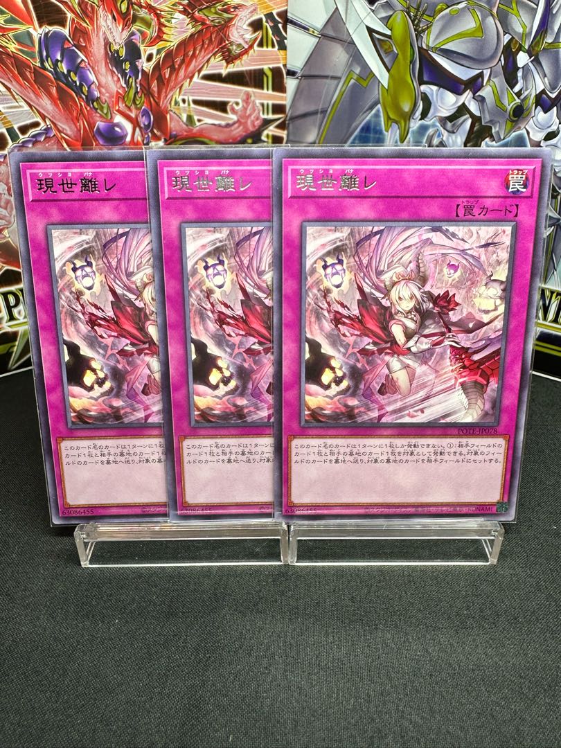 This world separation rare JP078