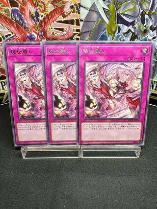 This world separation rare JP078