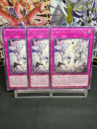 フェイバリット・コンタクト レア JP069