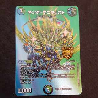 King Manifesto KGM M(secret)4/M(secret)10