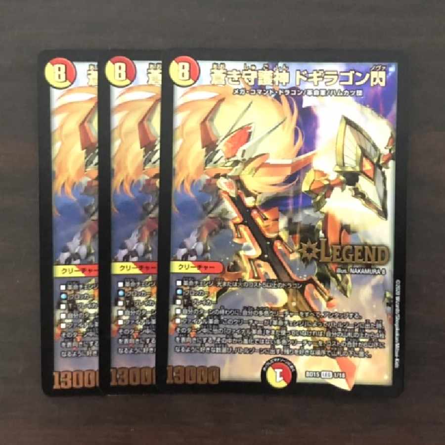 蒼き守護神 ドギラゴン閃 LEG 1/18