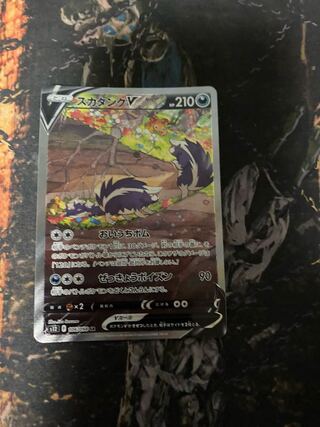 SkuntankV SR 106/098