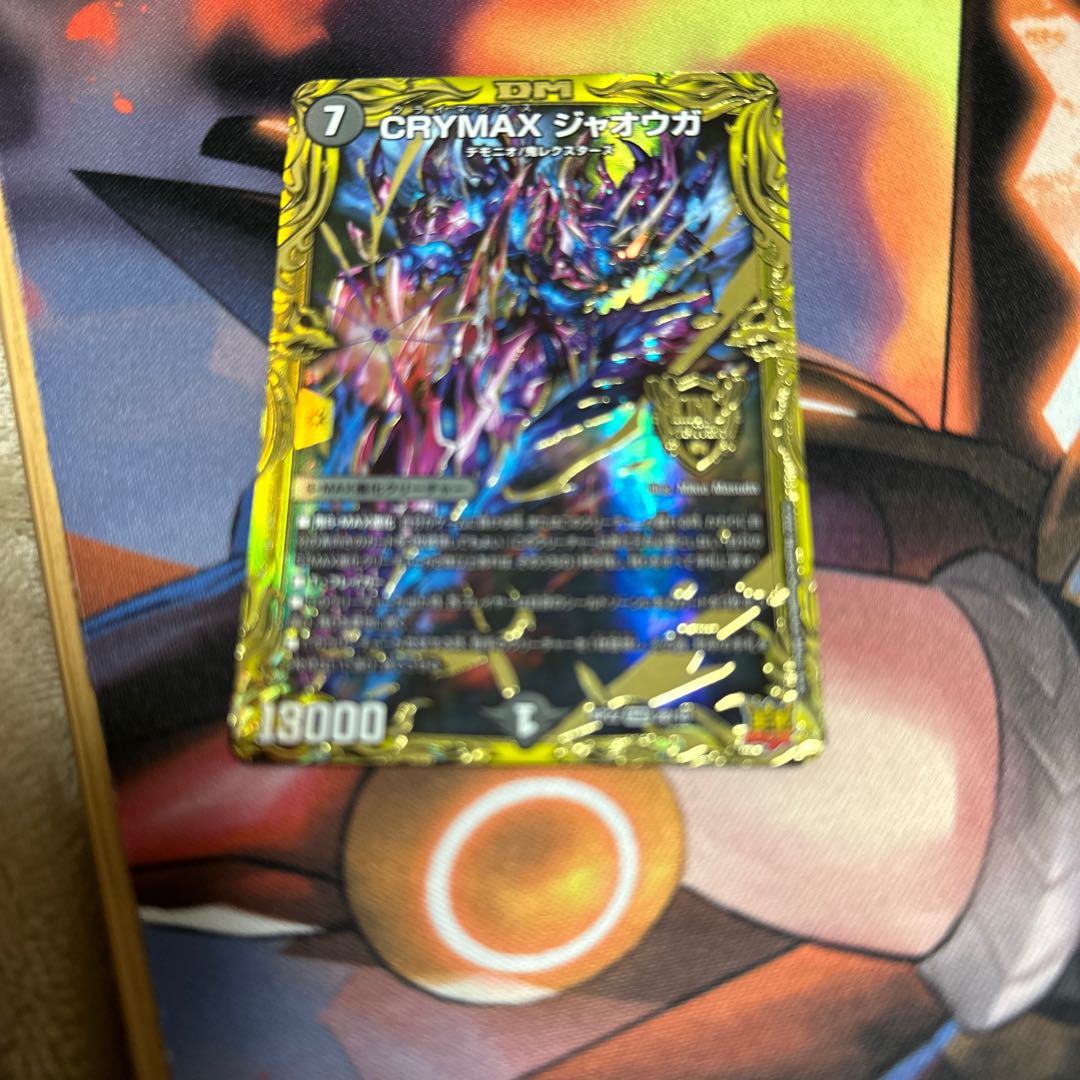 CRYMAX Jawoga (20th SP Rare Spec.) 3 pieces