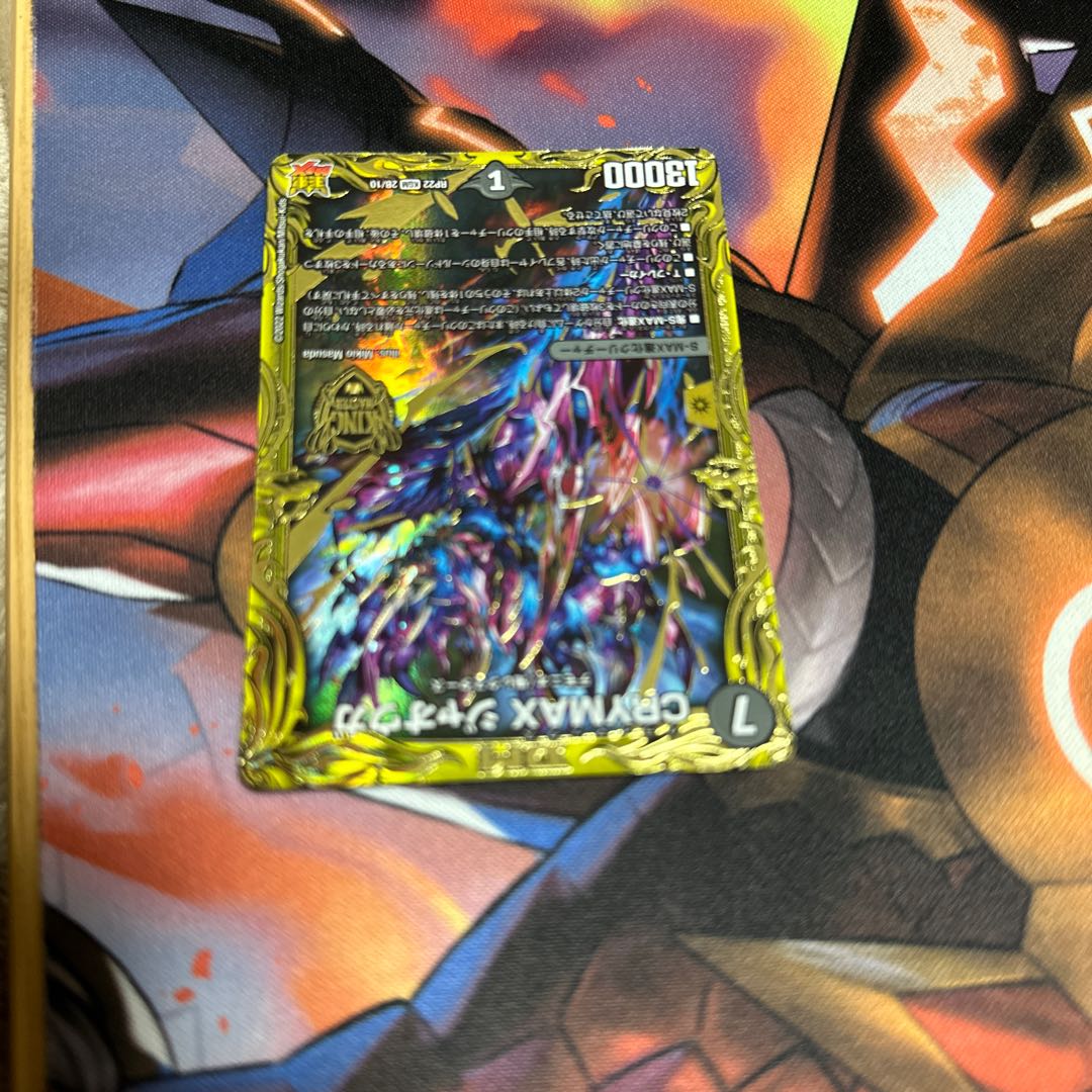 CRYMAX Jawoga (20th SP Rare Spec.) 3 pieces