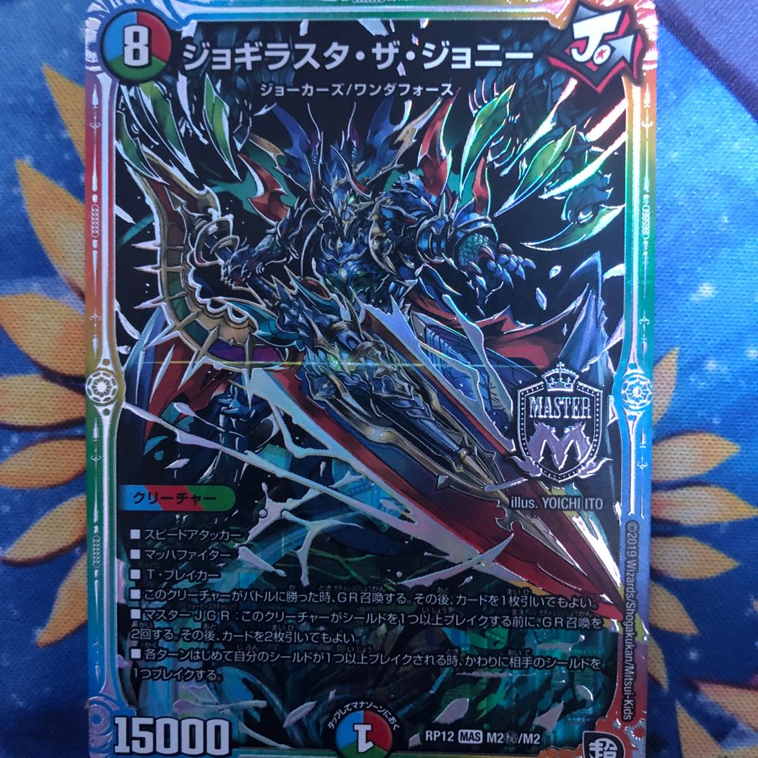 ジョギラスタザジョニー