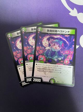 Belladonna the Darkness Demon Fairy 9/18