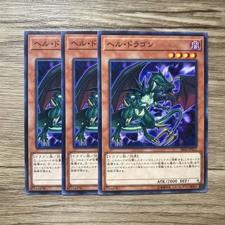 7488 Infernal Dragon $1105