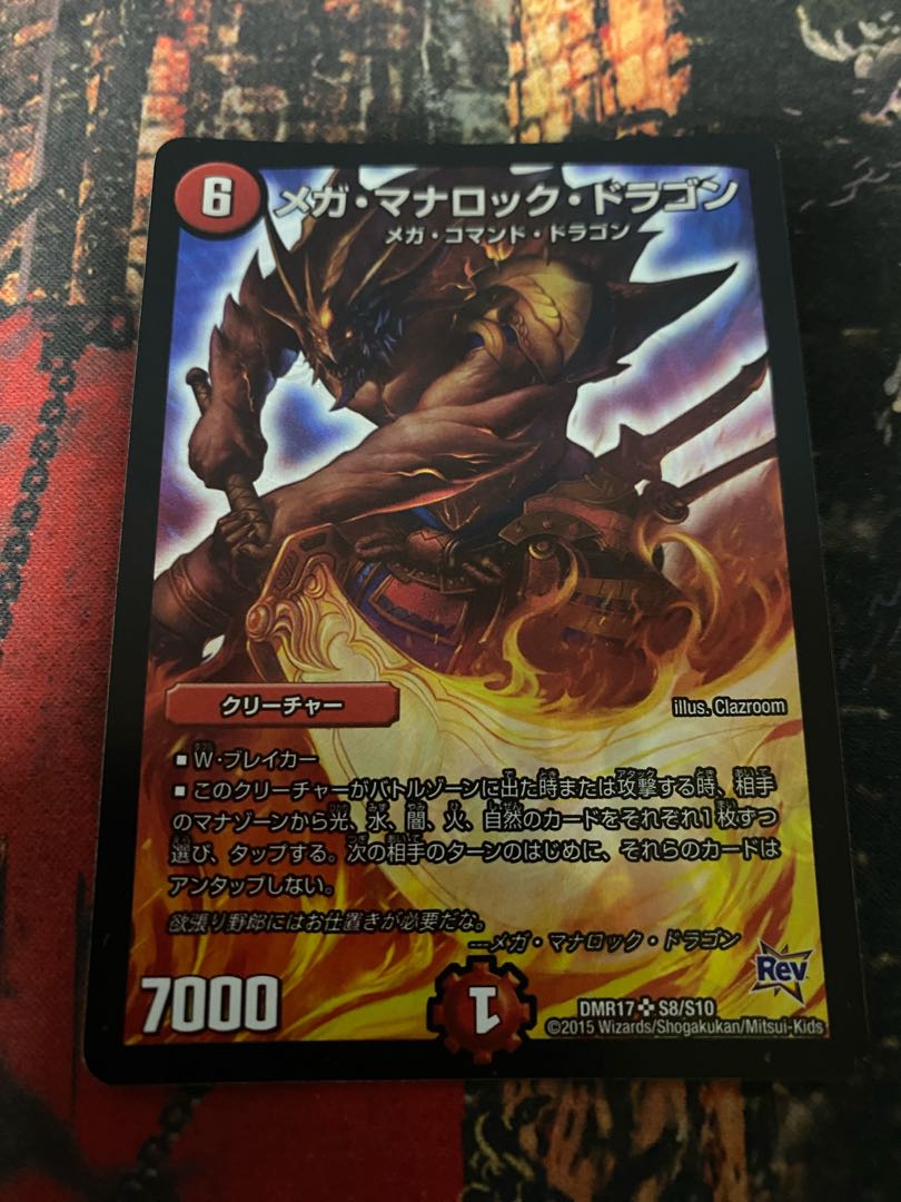 Mega Manaloc Dragon SR S8/S10