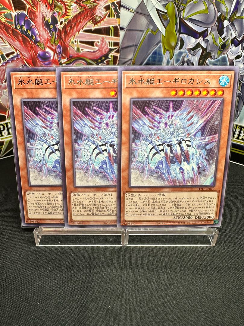 Ice Water Boat Aegilo Cassis Rare JP010