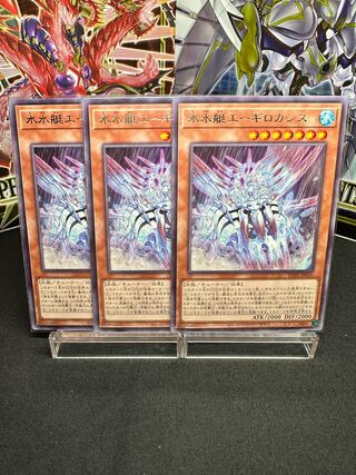 Ice Water Boat Aegilo Cassis Rare JP010