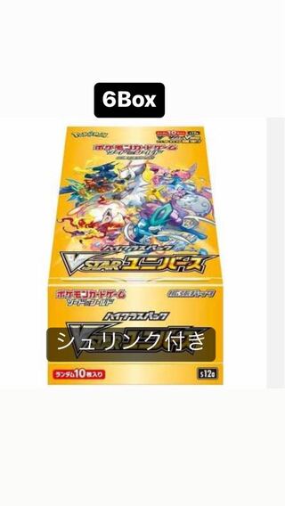 V STAR Universe [Lowest price