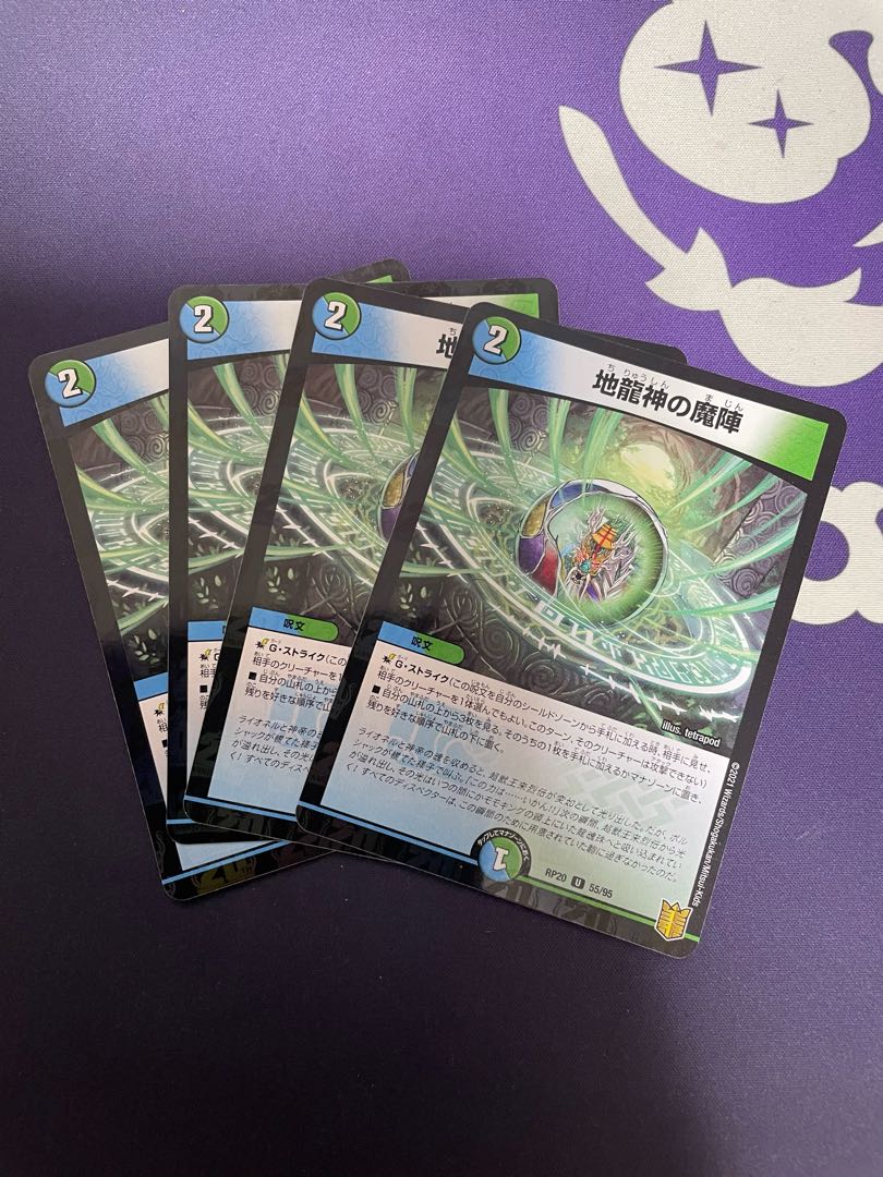 Earth Dragon God's Magic Formation U-foil 55/95