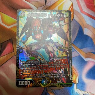 SSS class natural disaster Dead Damned