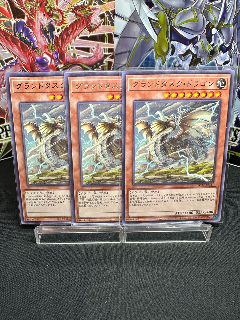 Grand Task Dragon Rare JP033