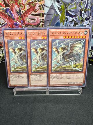 Grand Task Dragon Rare JP033