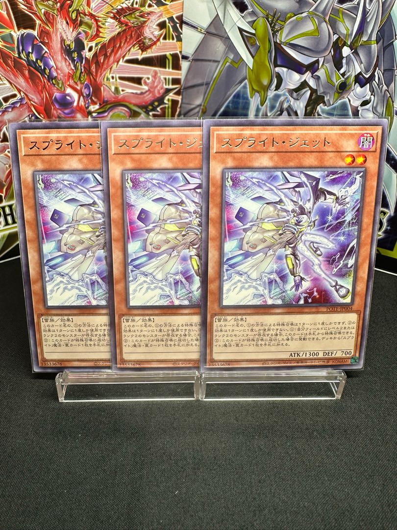 Sprite Jet Rare JP004