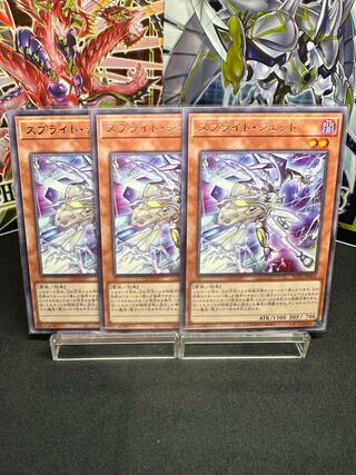 Sprite Jet Rare JP004
