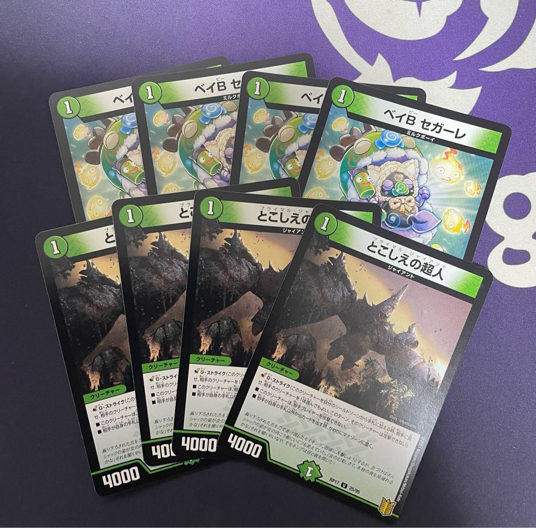 Bay B Segale U 44/95, Psychic person U 25/95