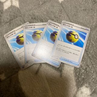 Quick Ball U 052/060 Quick Ball 158/190