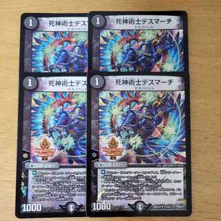 Necromancer Death March U-foil 27/54