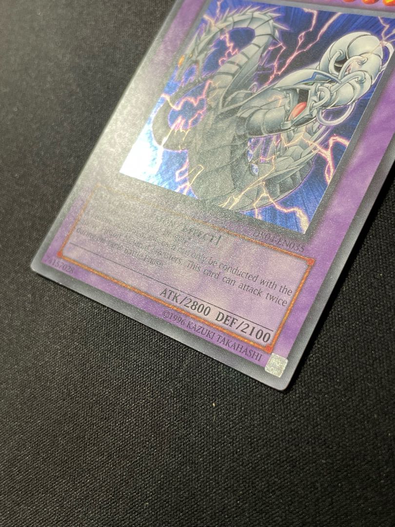 遊戯王 サイバー・ツイン・ドラゴン 英語 DR ウルトラ