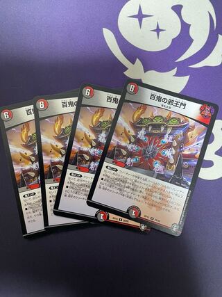 Hyakki no Evil King's Gate R 69/138