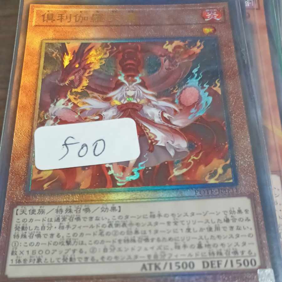 Exclusive for Mr. Nakuya, Ultimate Rare JP031, Unicorn Set