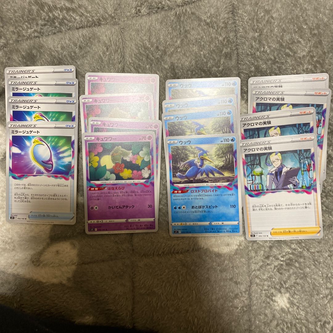 Fiend Reflection #2 Gate Comfey Cramorant Colress Experiment