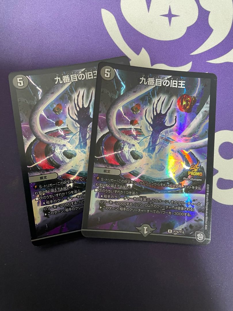 The Ninth Old King (Zainty Zain) R 23/104