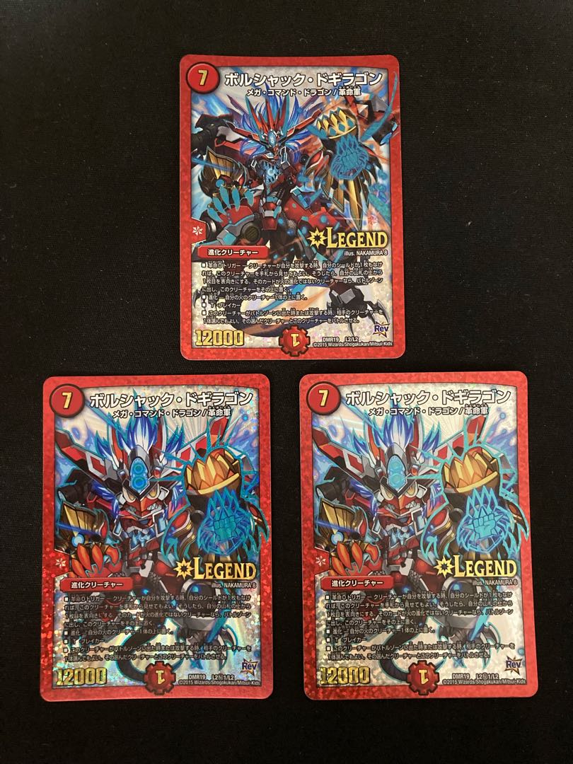 Borshak Dogiragon SE L2 (secret) 1/L2 3 copies