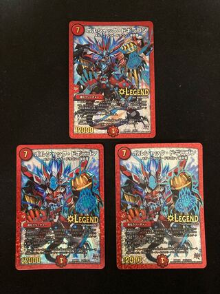 Borshak Dogiragon SE L2 (secret) 1/L2 3 copies