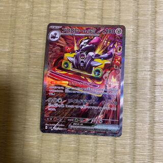 ブロロロームex SAR 135/108」の激安通販 | magi