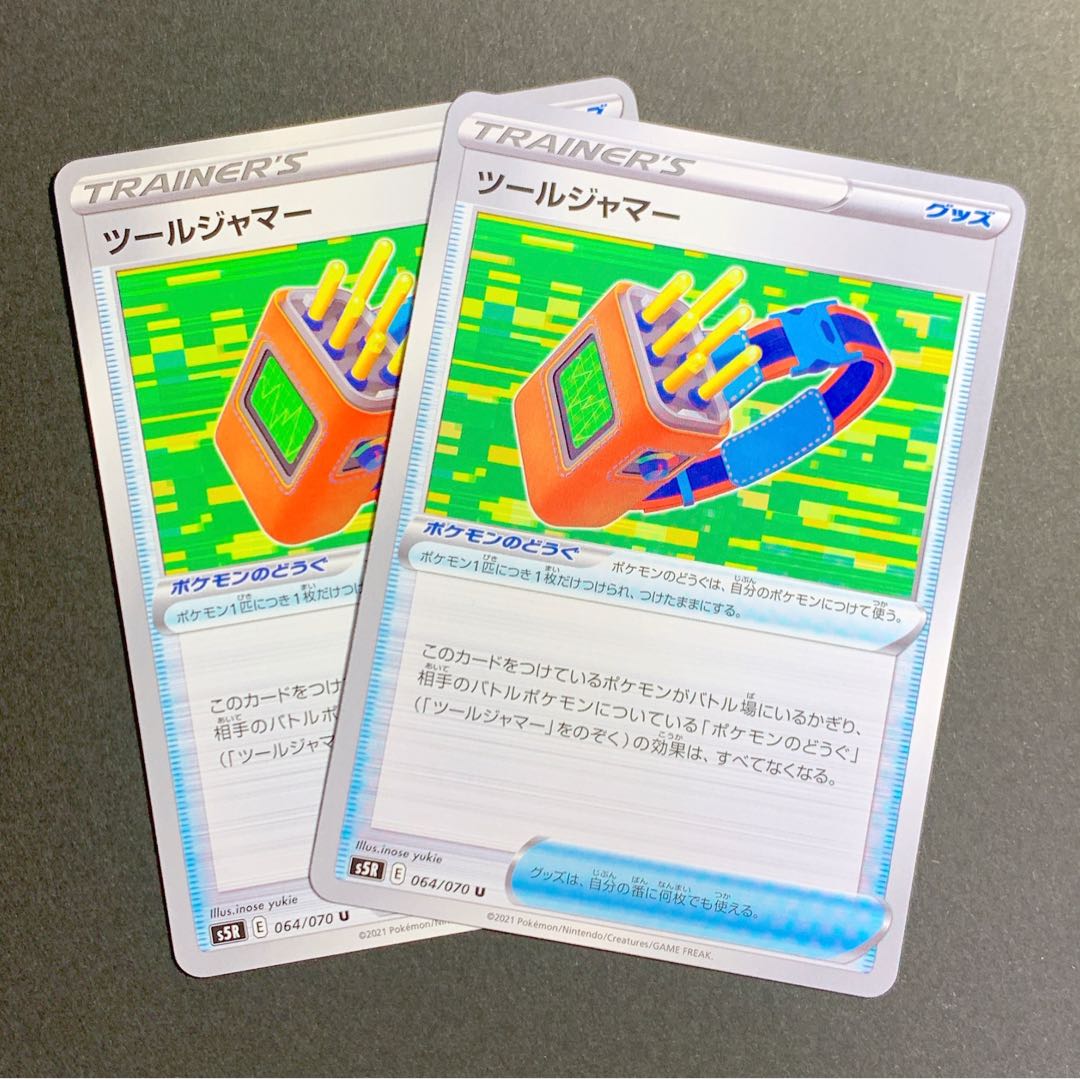 Tool jammer U 064/070