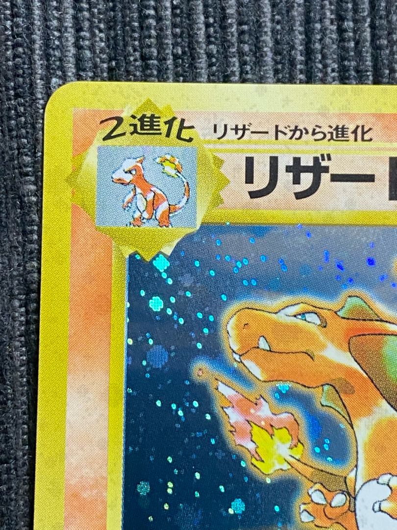 Beautiful] Charizard Old Back: Chakurikko plez.