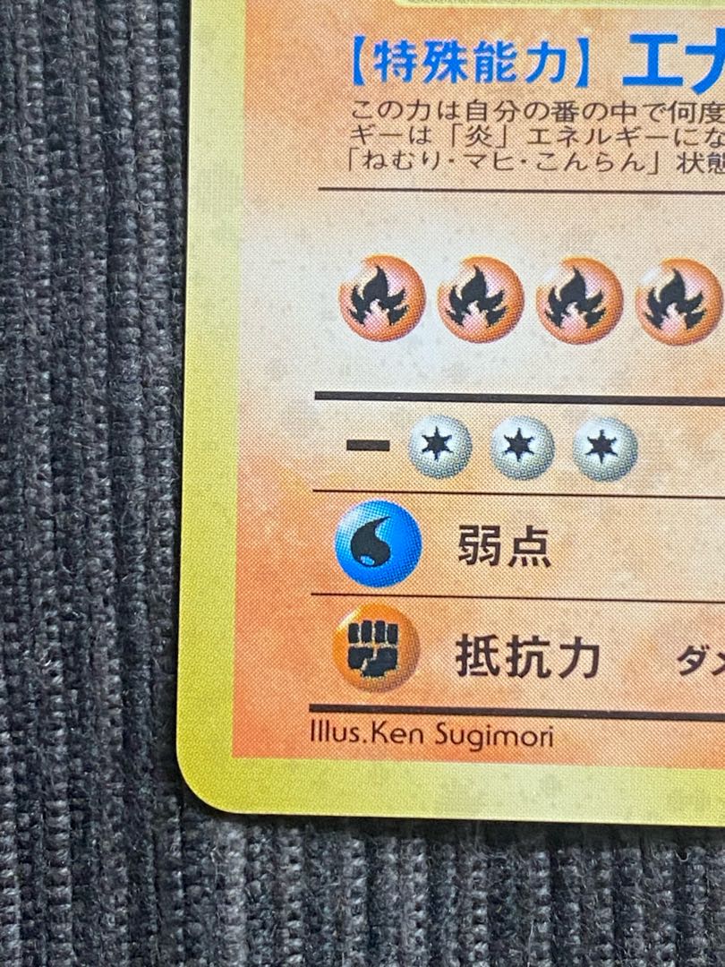 Beautiful] Charizard Old Back: Chakurikko plez.